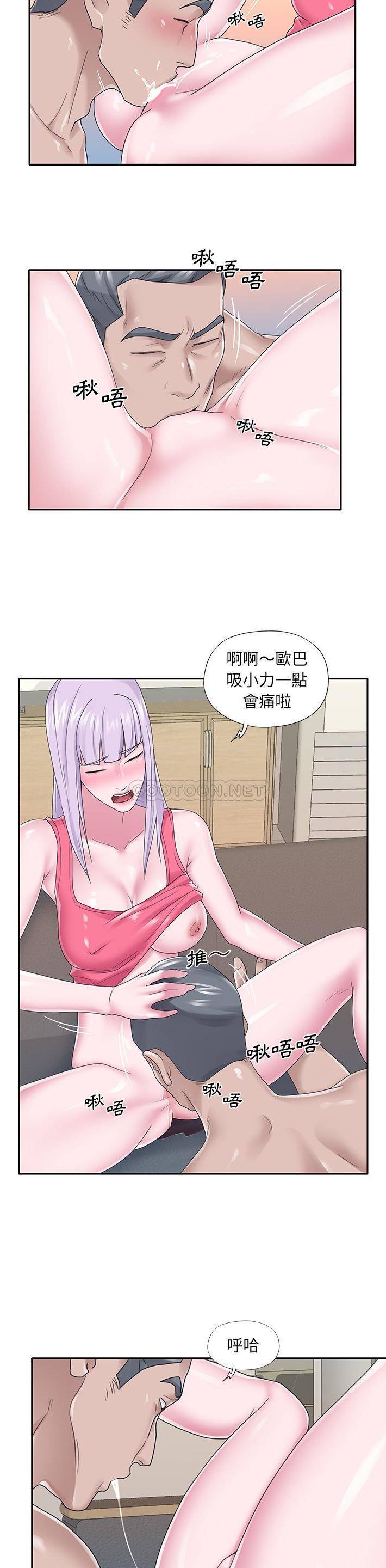 [韩国漫画] 我的专属管家 剧情,女仆,巨乳大奶#[21P]-15