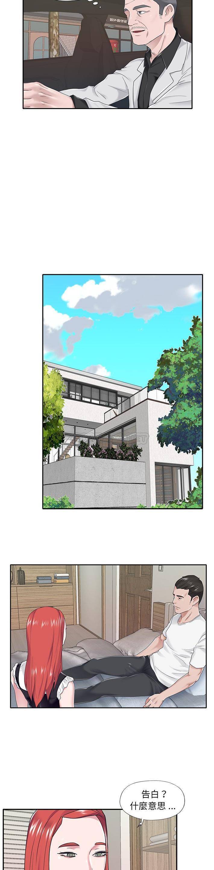 [韩国漫画] 我的专属管家 剧情,女仆,巨乳大奶#[21P]-2