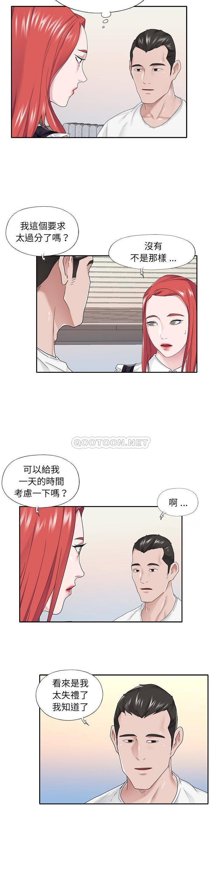 [韩国漫画] 我的专属管家 剧情,女仆,巨乳大奶#[21P]-4