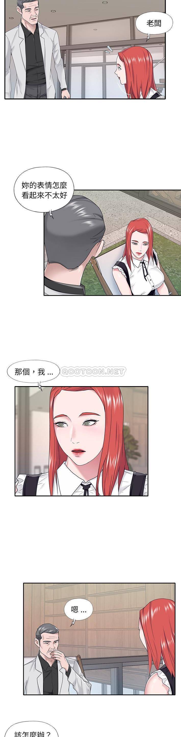 [韩国漫画] 我的专属管家 剧情,女仆,巨乳大奶#[21P]-6