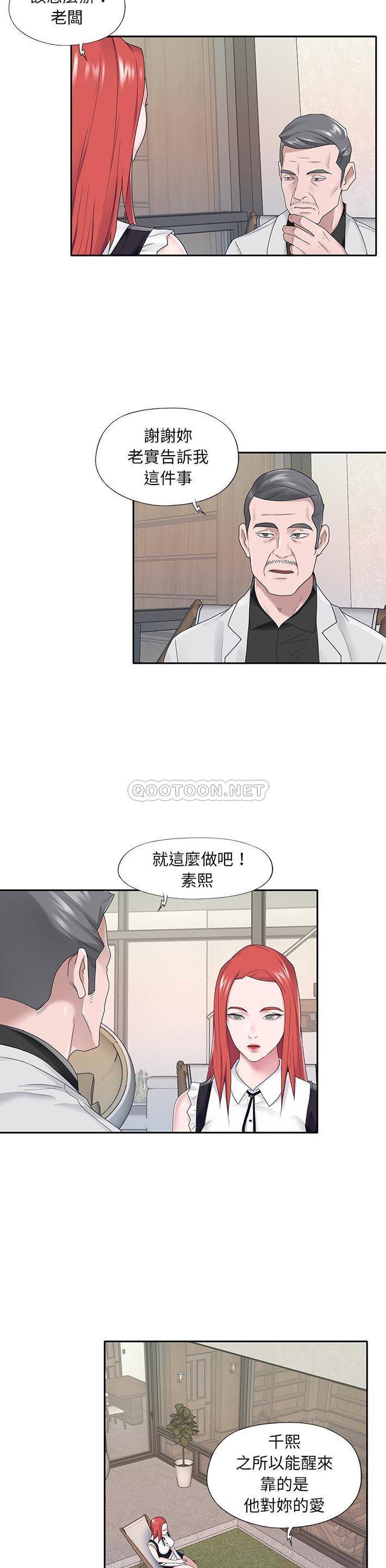 [韩国漫画] 我的专属管家 剧情,女仆,巨乳大奶#[21P]-7