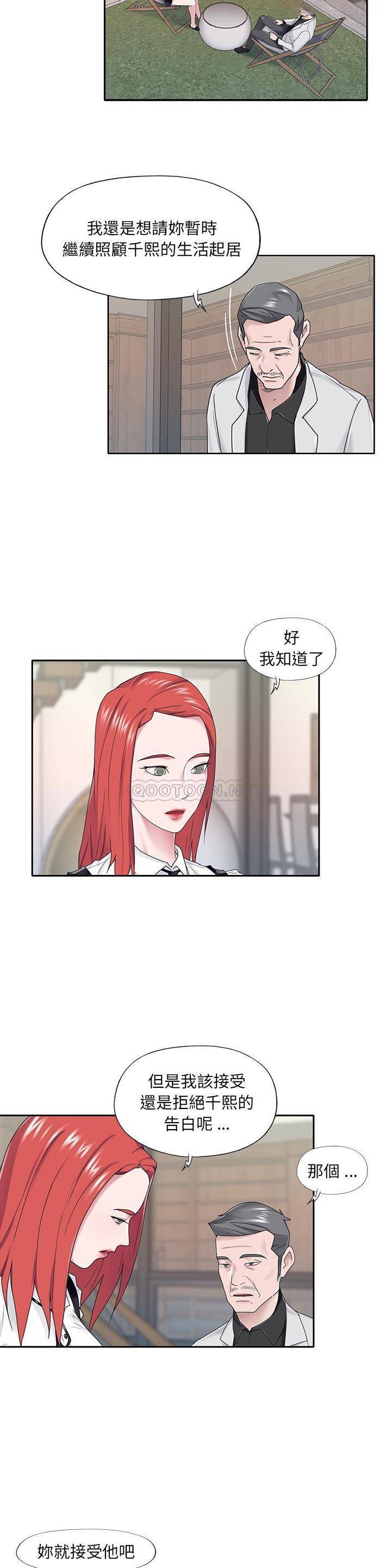 [韩国漫画] 我的专属管家 剧情,女仆,巨乳大奶#[21P]-8