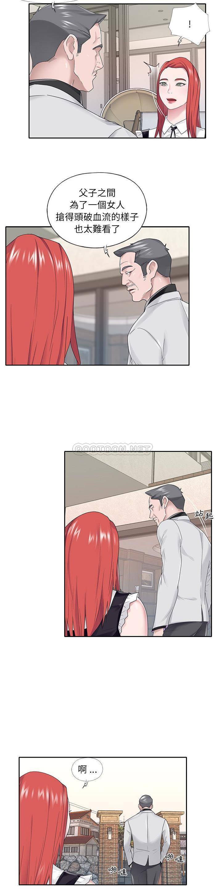[韩国漫画] 我的专属管家 剧情,女仆,巨乳大奶#[21P]-9