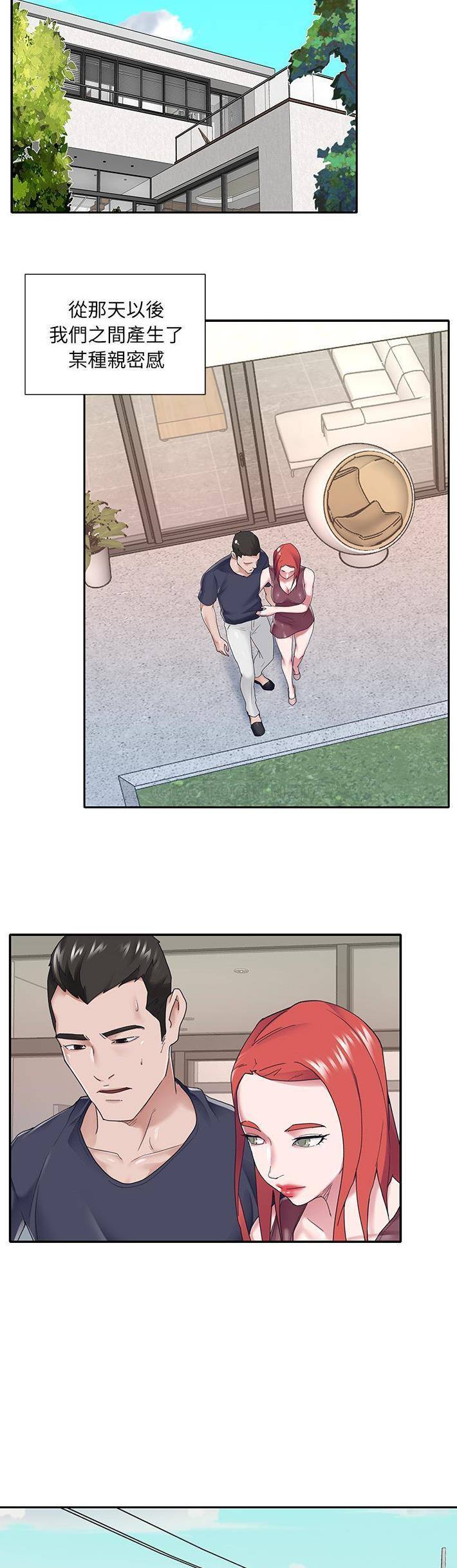 [韩国漫画] 我的专属管家 剧情,女仆,巨乳大奶#[21P]-12