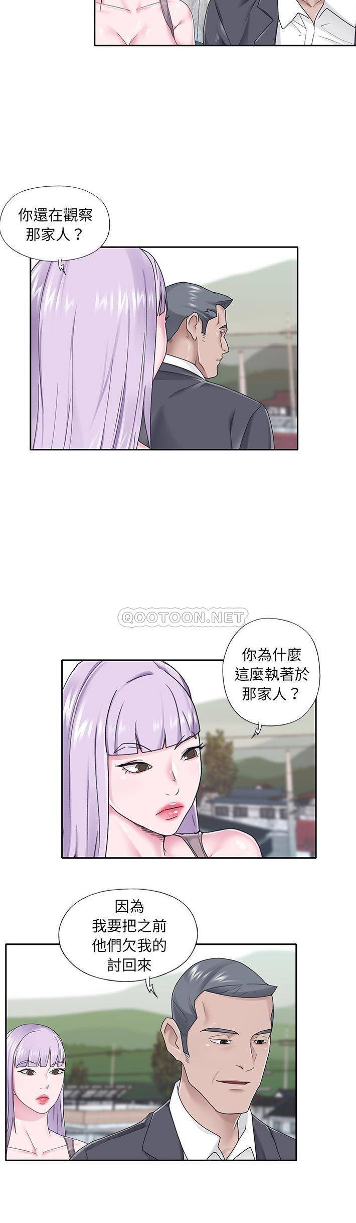 [韩国漫画] 我的专属管家 剧情,女仆,巨乳大奶#[21P]-14