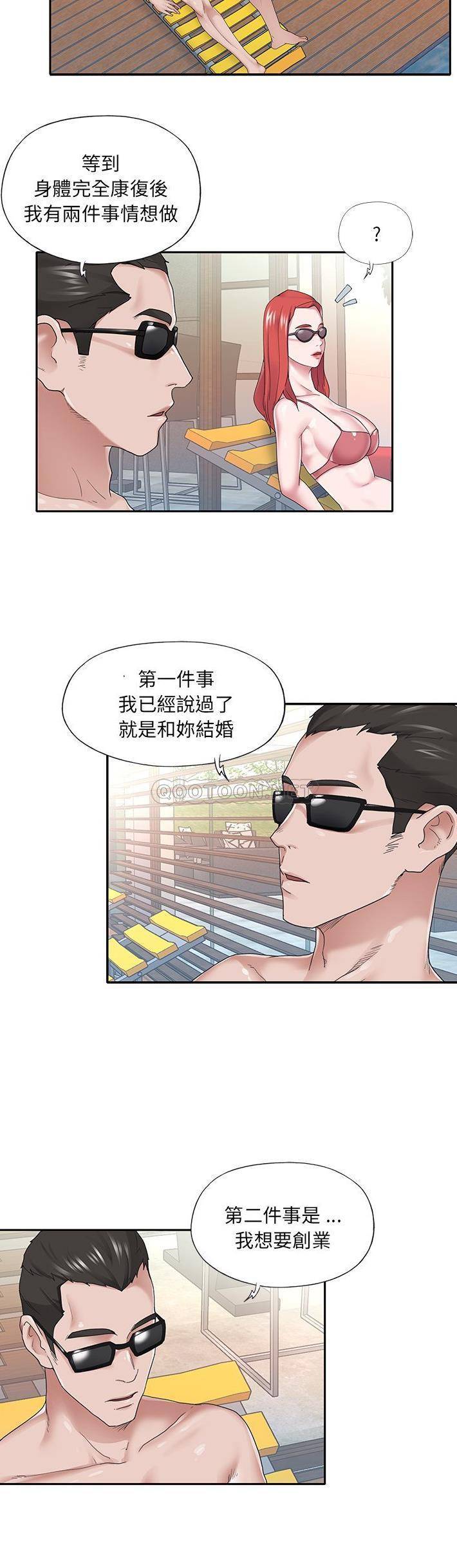[韩国漫画] 我的专属管家 剧情,女仆,巨乳大奶#[21P]-16