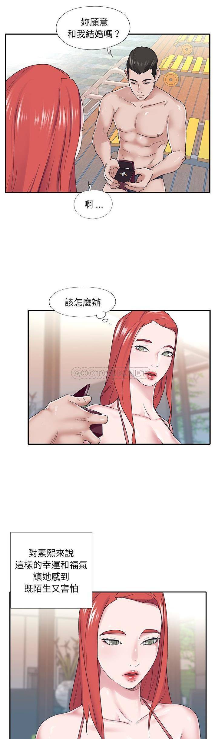 [韩国漫画] 我的专属管家 剧情,女仆,巨乳大奶#[21P]-20
