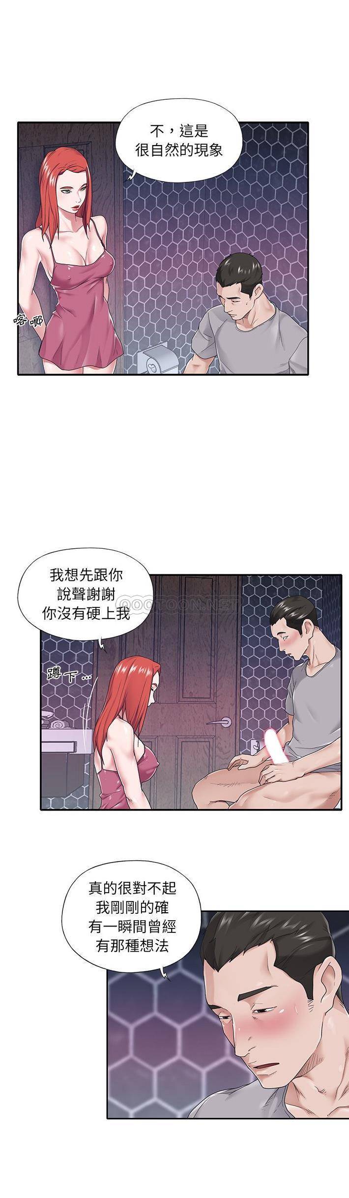 [韩国漫画] 我的专属管家 剧情,女仆,巨乳大奶#[21P]-6