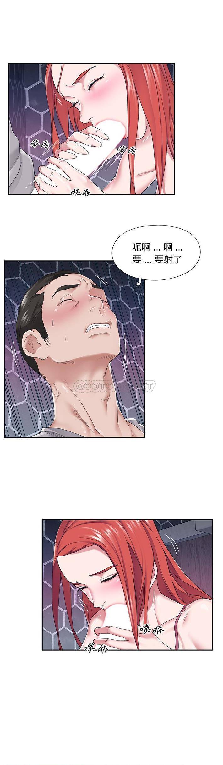 [韩国漫画] 我的专属管家 剧情,女仆,巨乳大奶#[21P]-9