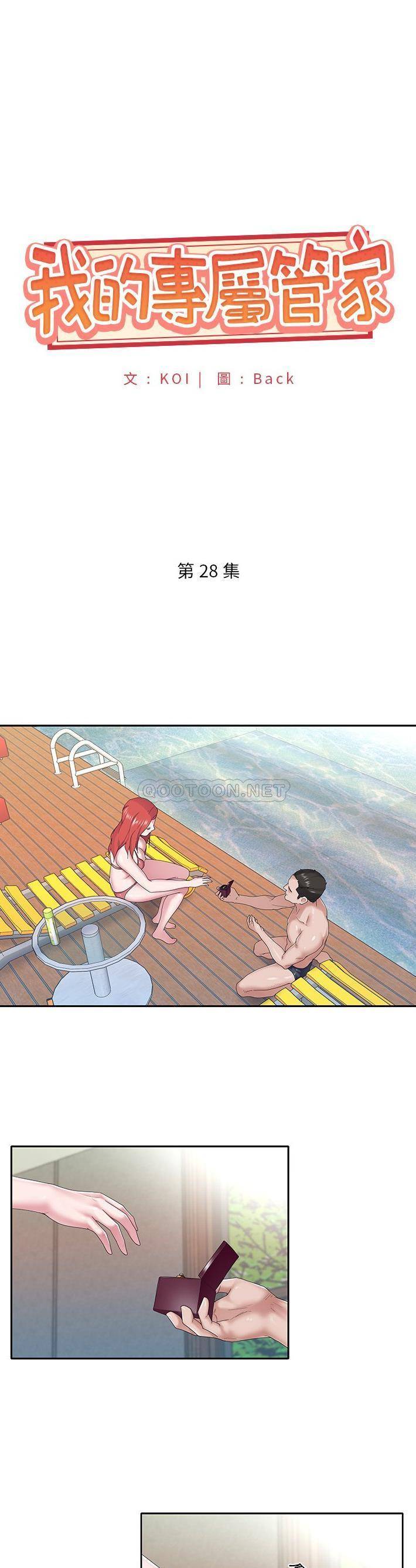 [韩国漫画] 我的专属管家 剧情,女仆,巨乳大奶#[21P]-1