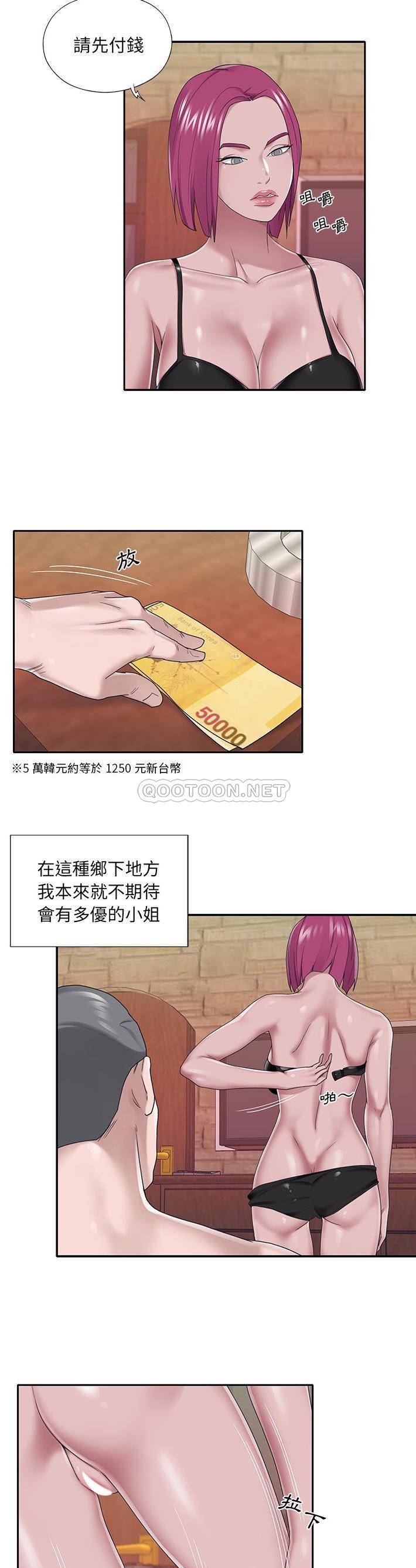 [韩国漫画] 我的专属管家 剧情,女仆,巨乳大奶#[21P]-13