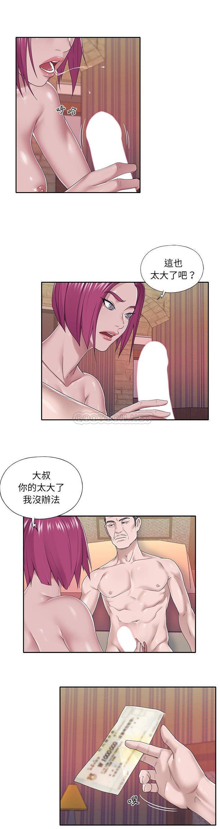[韩国漫画] 我的专属管家 剧情,女仆,巨乳大奶#[21P]-15