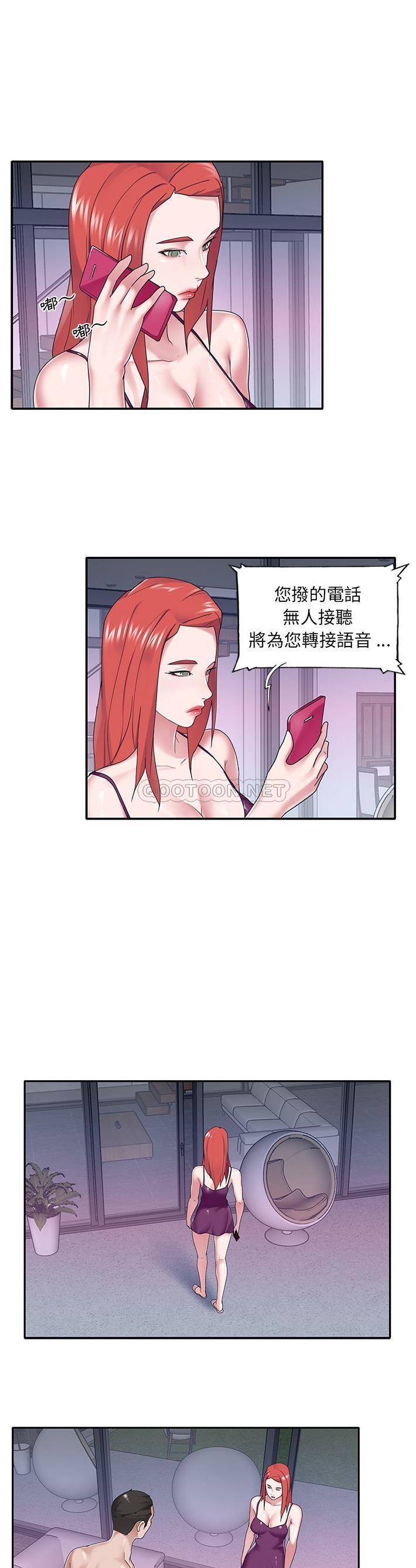 [韩国漫画] 我的专属管家 剧情,女仆,巨乳大奶#[21P]-4