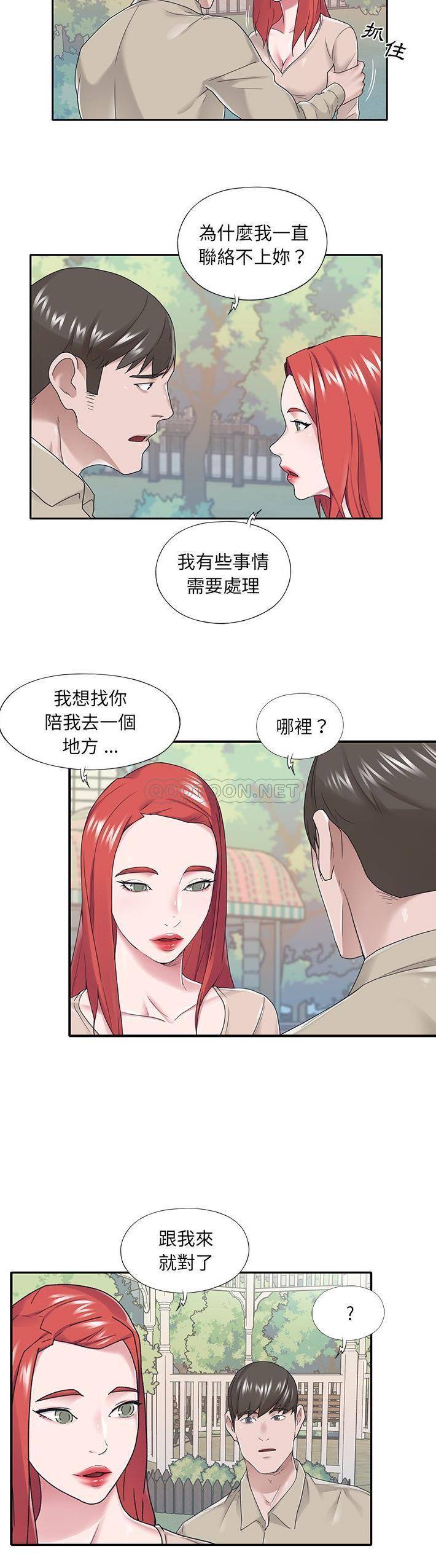 [韩国漫画] 我的专属管家 剧情,女仆,巨乳大奶#[21P]-18