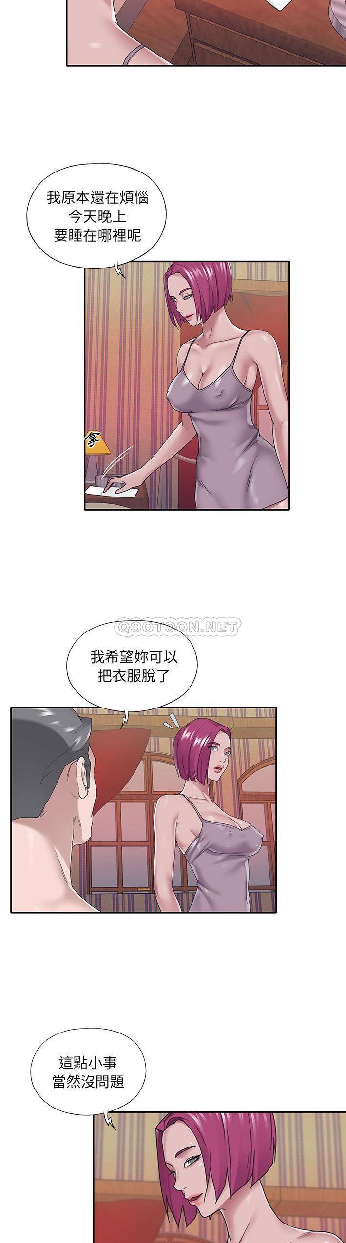 [韩国漫画] 我的专属管家 剧情,女仆,巨乳大奶#[21P]-8