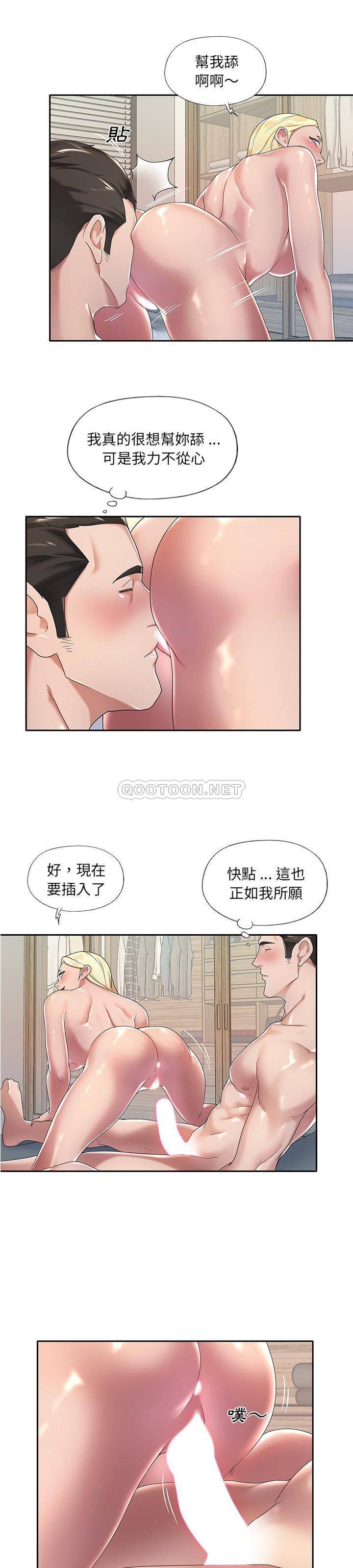 [韩国漫画] 我的专属管家 剧情,女仆,巨乳大奶#[21P]-12
