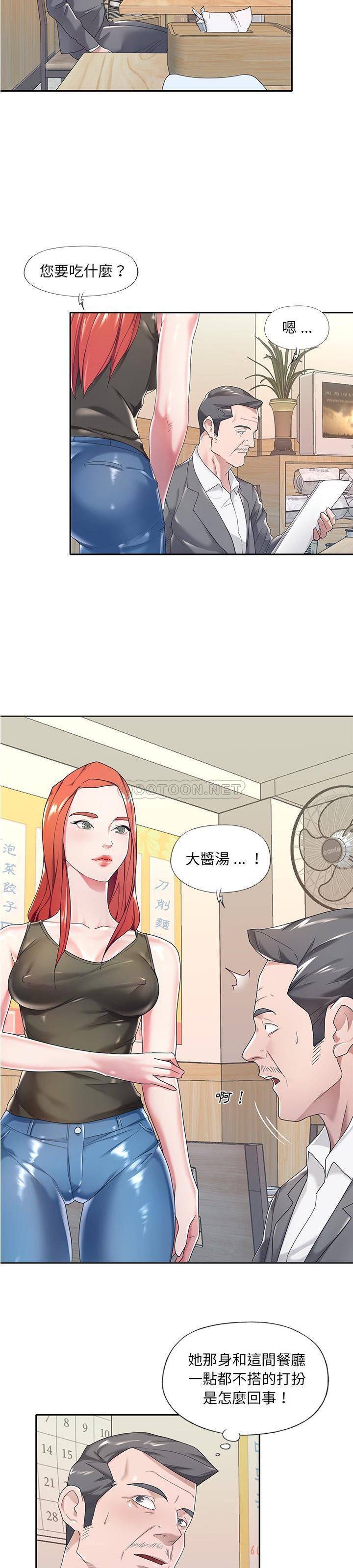 [韩国漫画] 我的专属管家 剧情,女仆,巨乳大奶#[21P]-15
