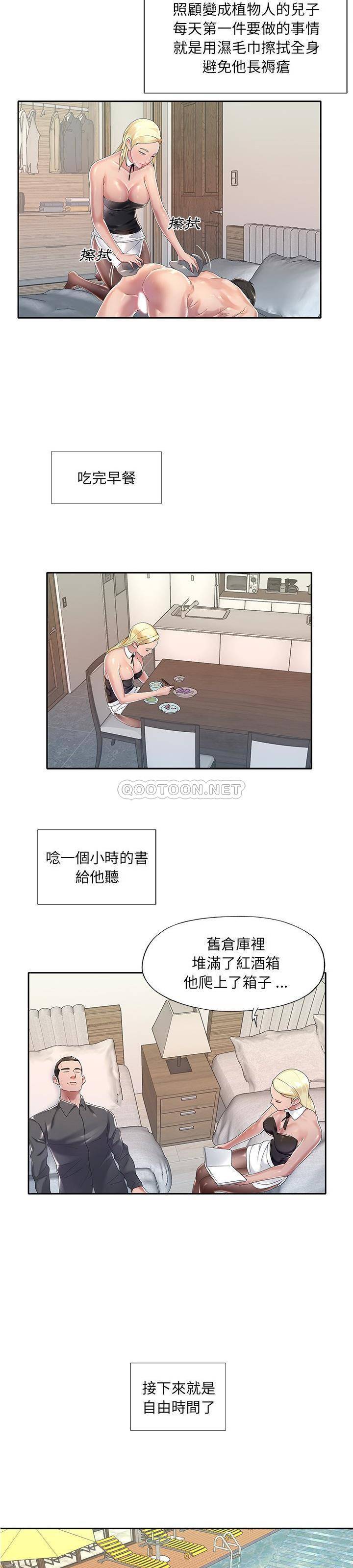 [韩国漫画] 我的专属管家 剧情,女仆,巨乳大奶#[21P]-2