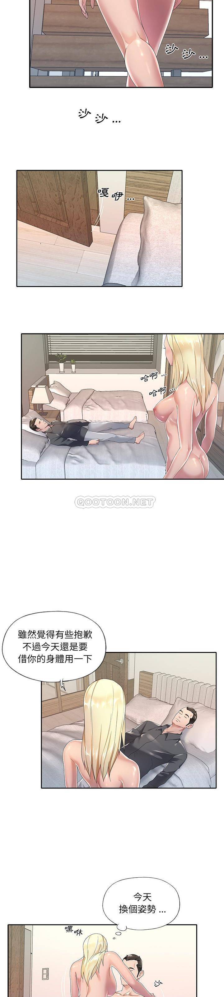 [韩国漫画] 我的专属管家 剧情,女仆,巨乳大奶#[21P]-9