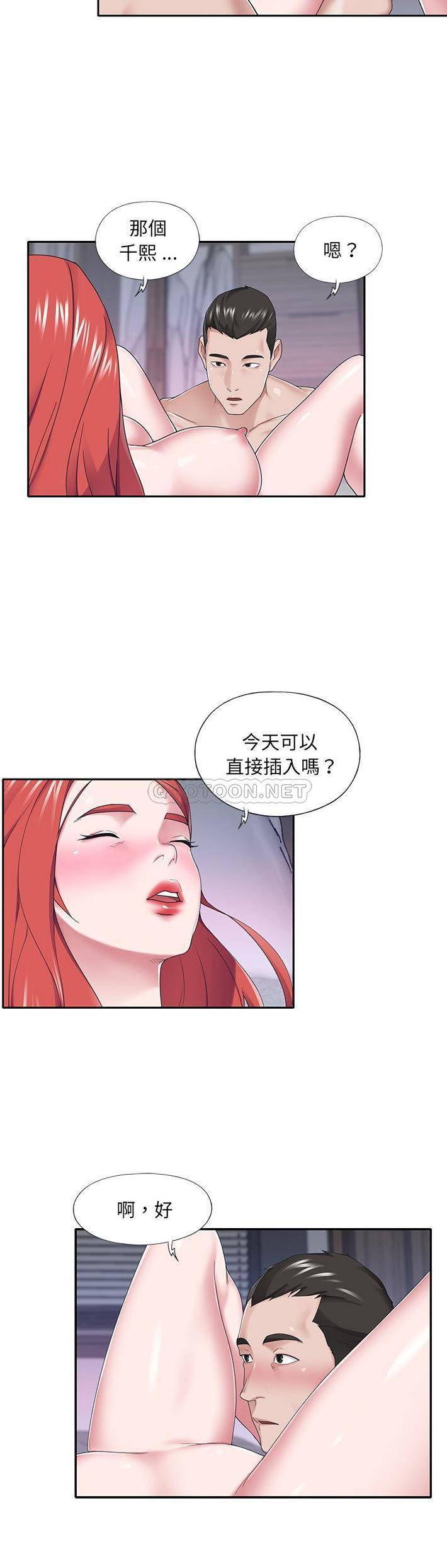 [韩国漫画] 我的专属管家 剧情,女仆,巨乳大奶#[21P]-10