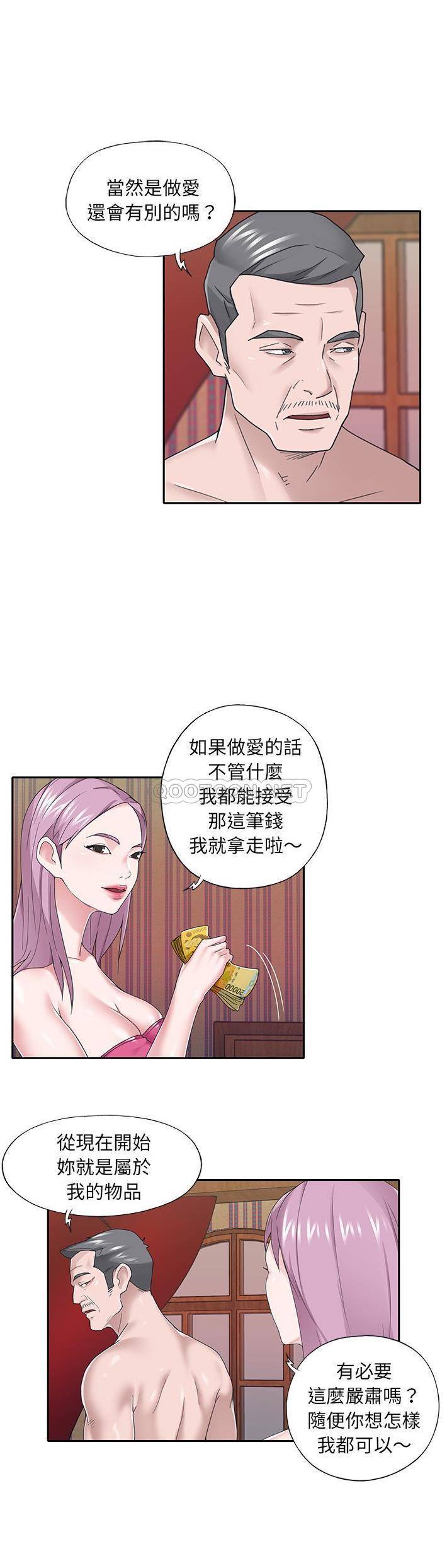 [韩国漫画] 我的专属管家 剧情,女仆,巨乳大奶#[21P]-18