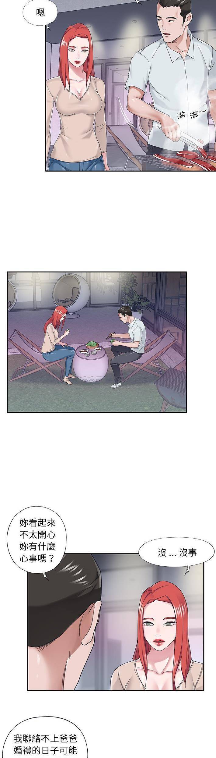 [韩国漫画] 我的专属管家 剧情,女仆,巨乳大奶#[21P]-6
