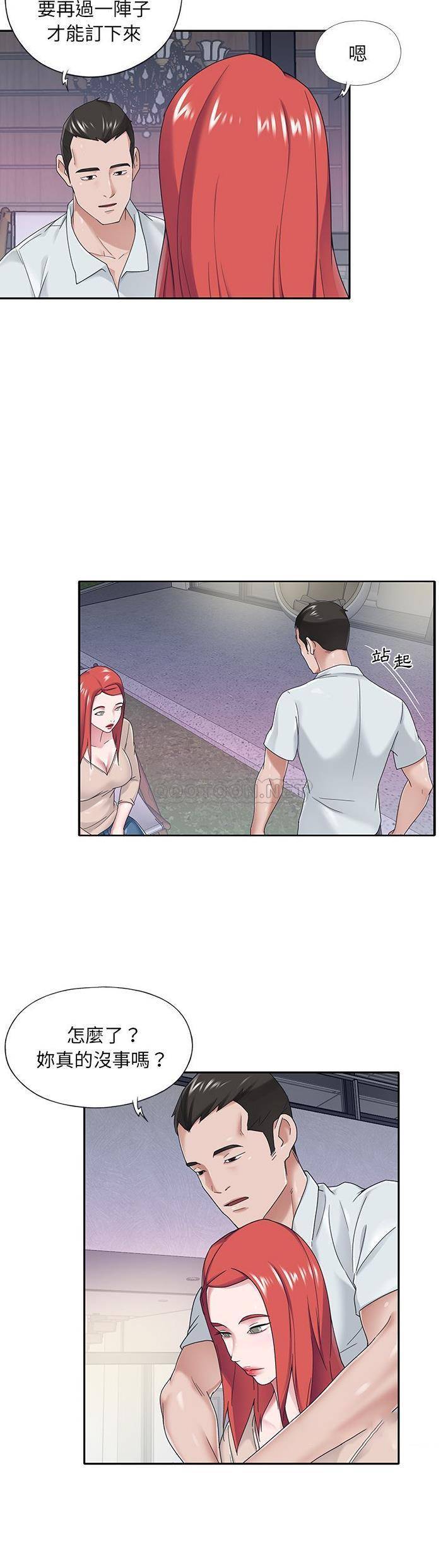 [韩国漫画] 我的专属管家 剧情,女仆,巨乳大奶#[21P]-7