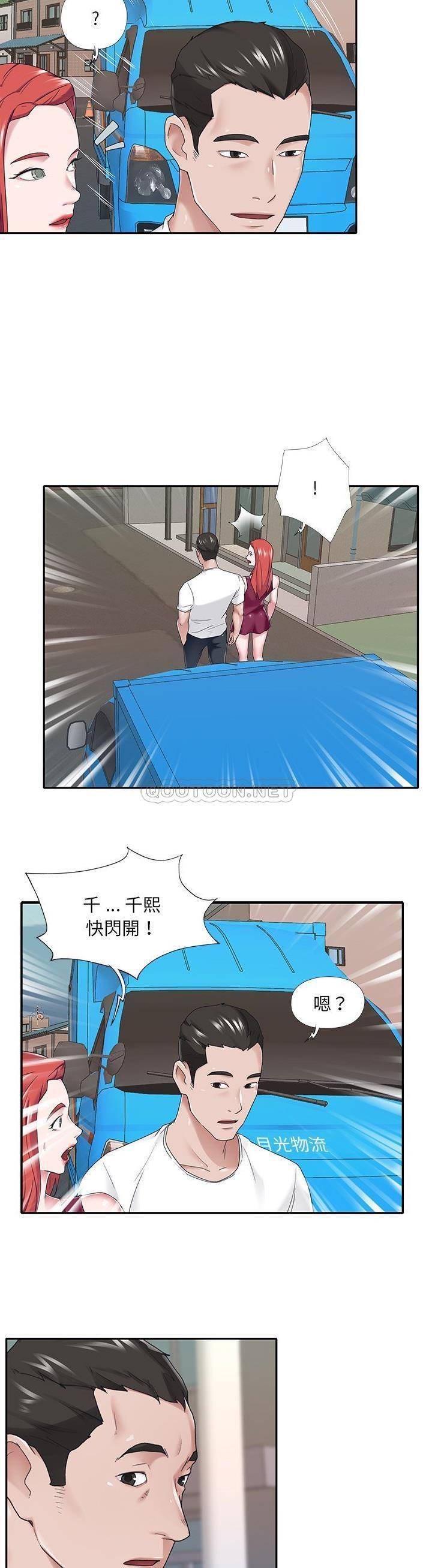 [韩国漫画] 我的专属管家 剧情,女仆,巨乳大奶#[21P]-14
