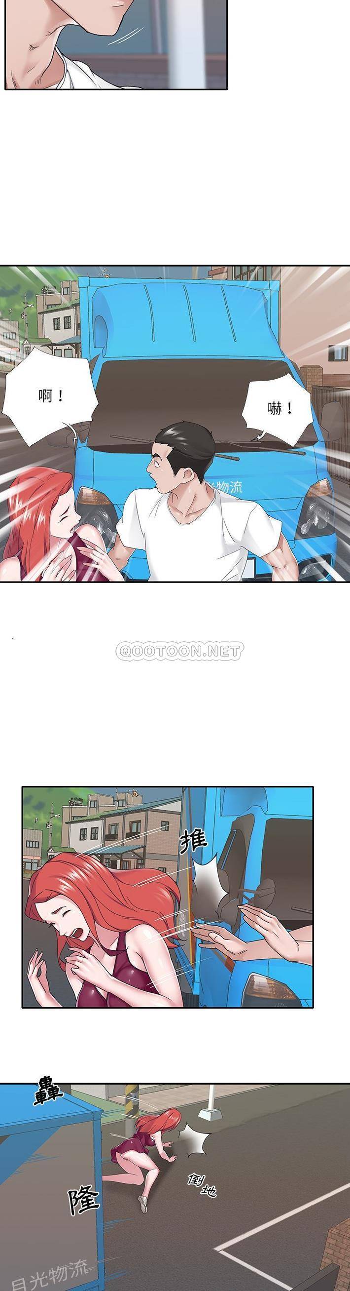 [韩国漫画] 我的专属管家 剧情,女仆,巨乳大奶#[21P]-15