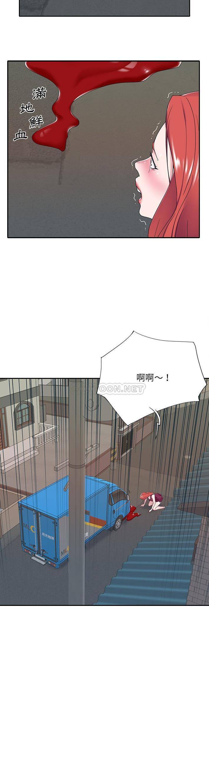 [韩国漫画] 我的专属管家 剧情,女仆,巨乳大奶#[21P]-17