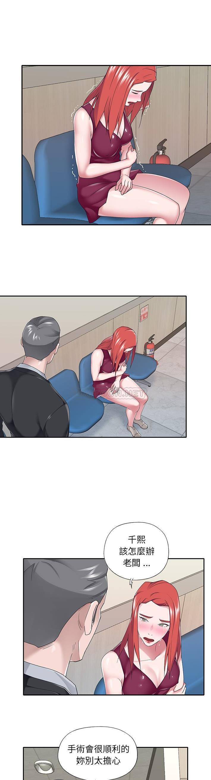 [韩国漫画] 我的专属管家 剧情,女仆,巨乳大奶#[21P]-19