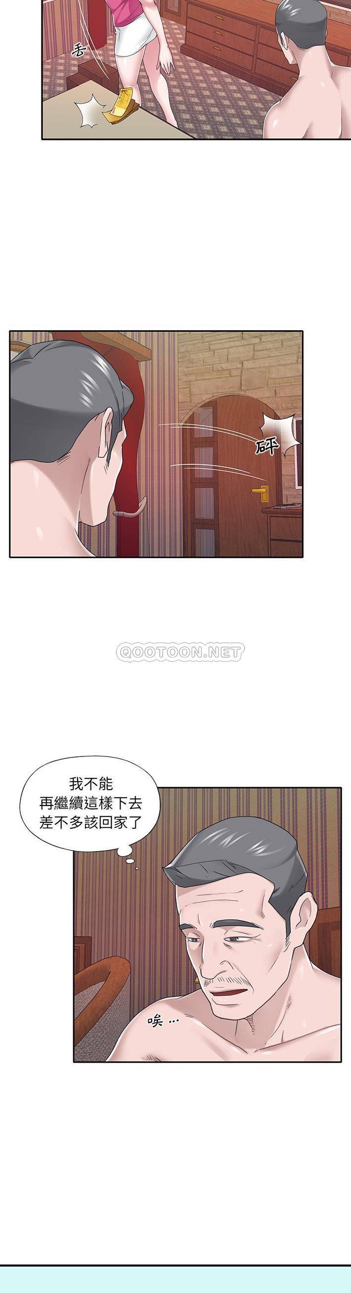 [韩国漫画] 我的专属管家 剧情,女仆,巨乳大奶#[21P]-3