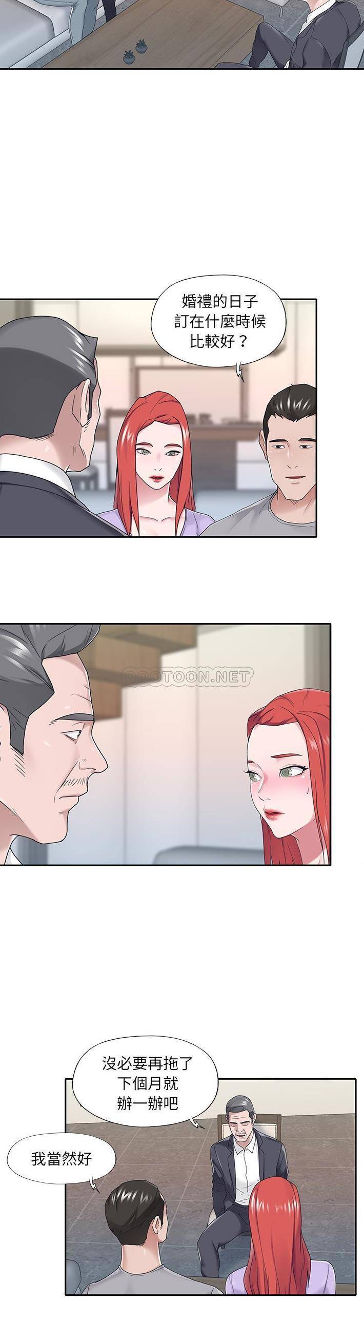 [韩国漫画] 我的专属管家 剧情,女仆,巨乳大奶#[21P]-6