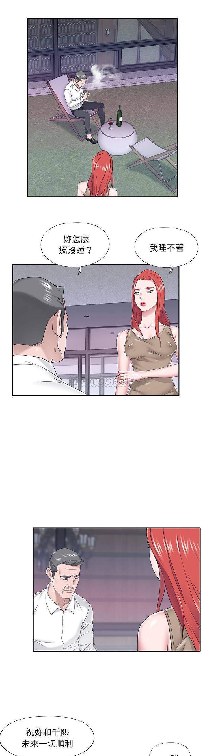[韩国漫画] 我的专属管家 剧情,女仆,巨乳大奶#[21P]-9