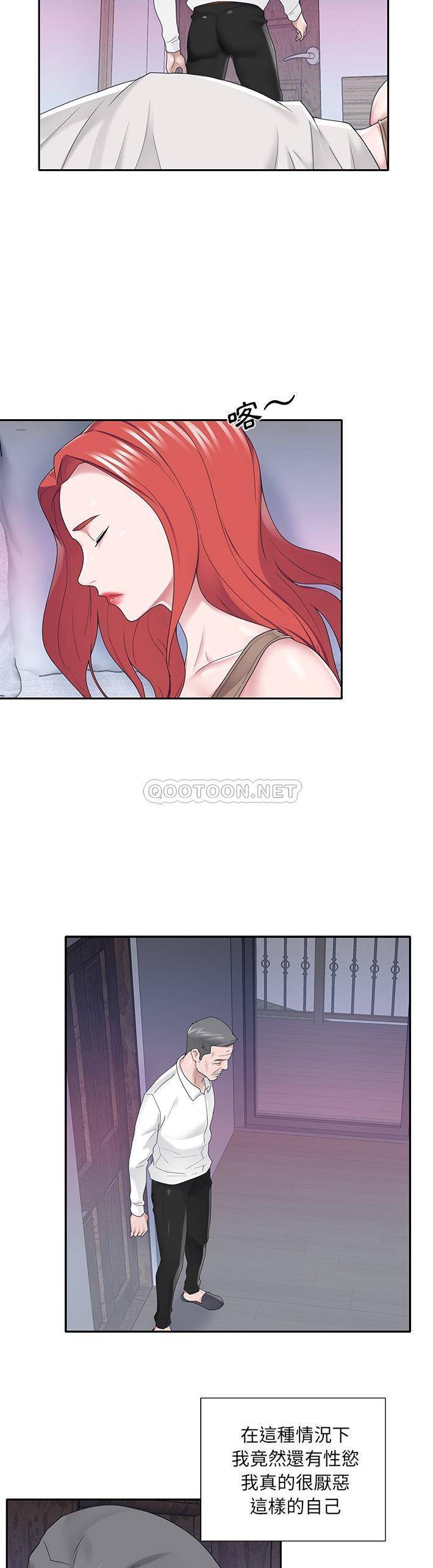 [韩国漫画] 我的专属管家 剧情,女仆,巨乳大奶#[21P]-14