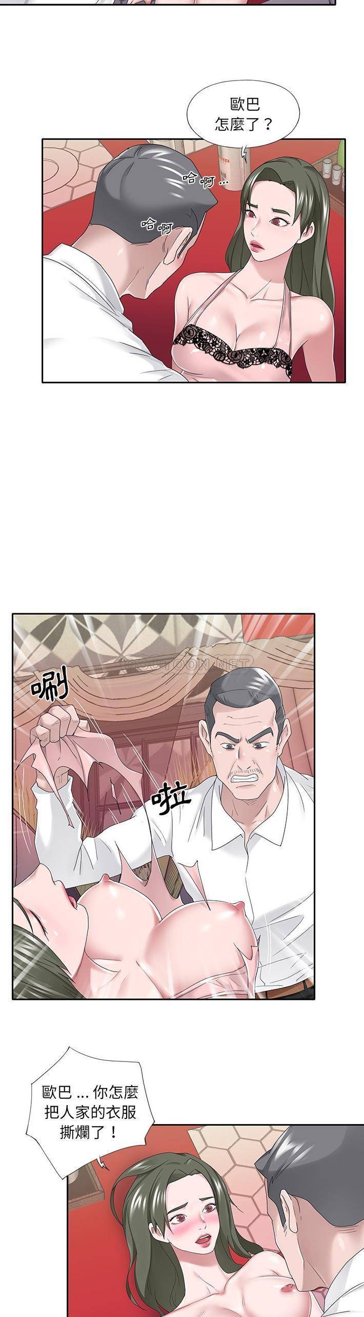 [韩国漫画] 我的专属管家 剧情,女仆,巨乳大奶#[21P]-17