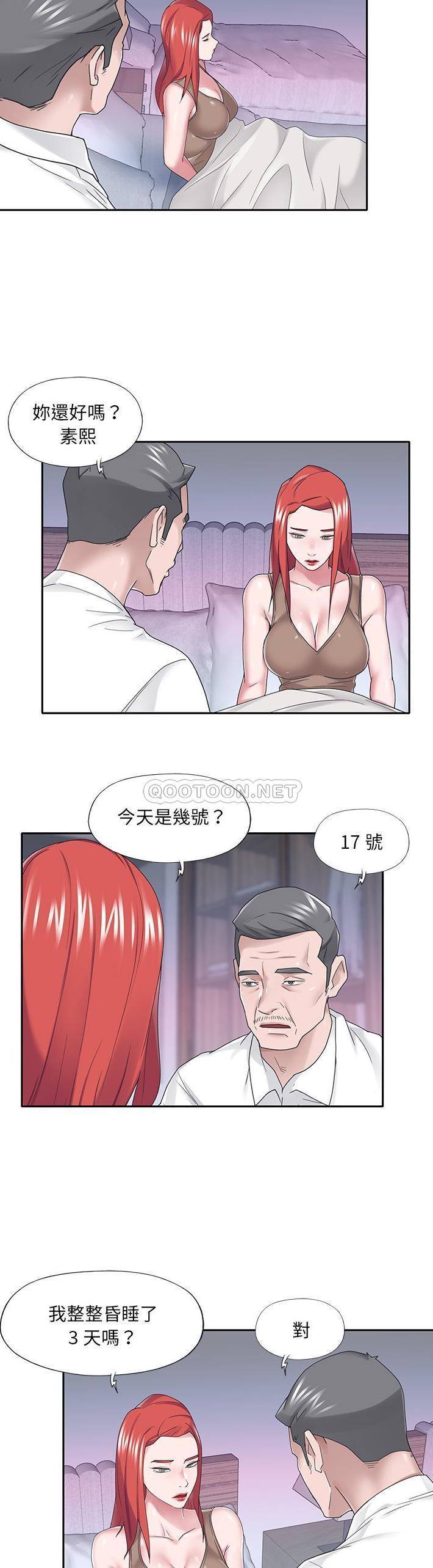 [韩国漫画] 我的专属管家 剧情,女仆,巨乳大奶#[21P]-7
