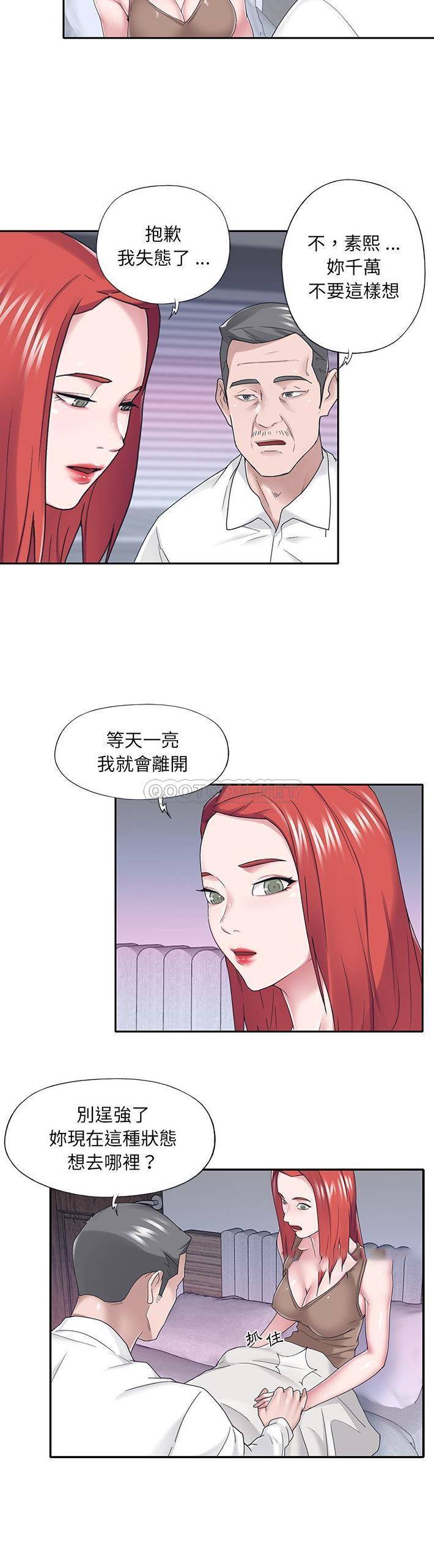 [韩国漫画] 我的专属管家 剧情,女仆,巨乳大奶#[21P]-8