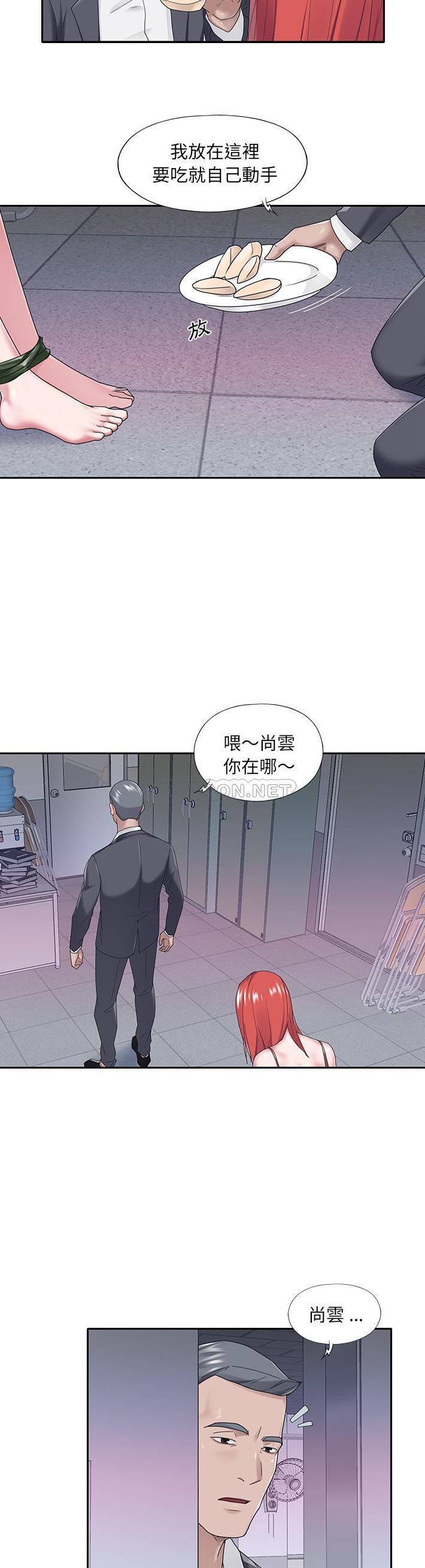 [韩国漫画] 我的专属管家 剧情,女仆,巨乳大奶#[21P]-10