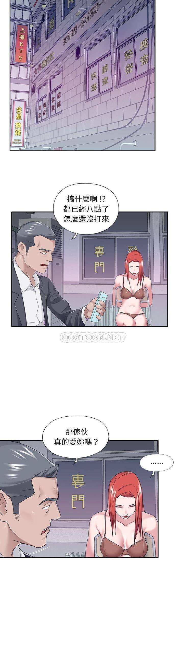 [韩国漫画] 我的专属管家 剧情,女仆,巨乳大奶#[21P]-14
