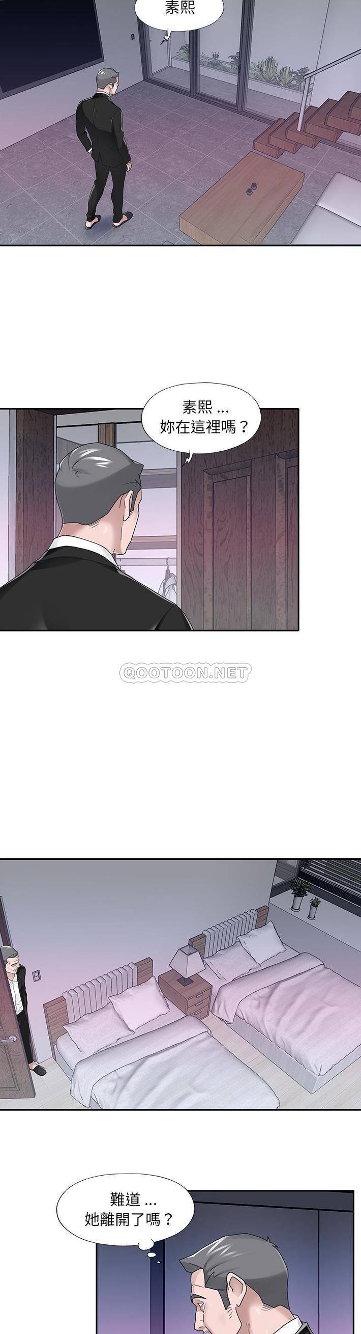[韩国漫画] 我的专属管家 剧情,女仆,巨乳大奶#[21P]-16