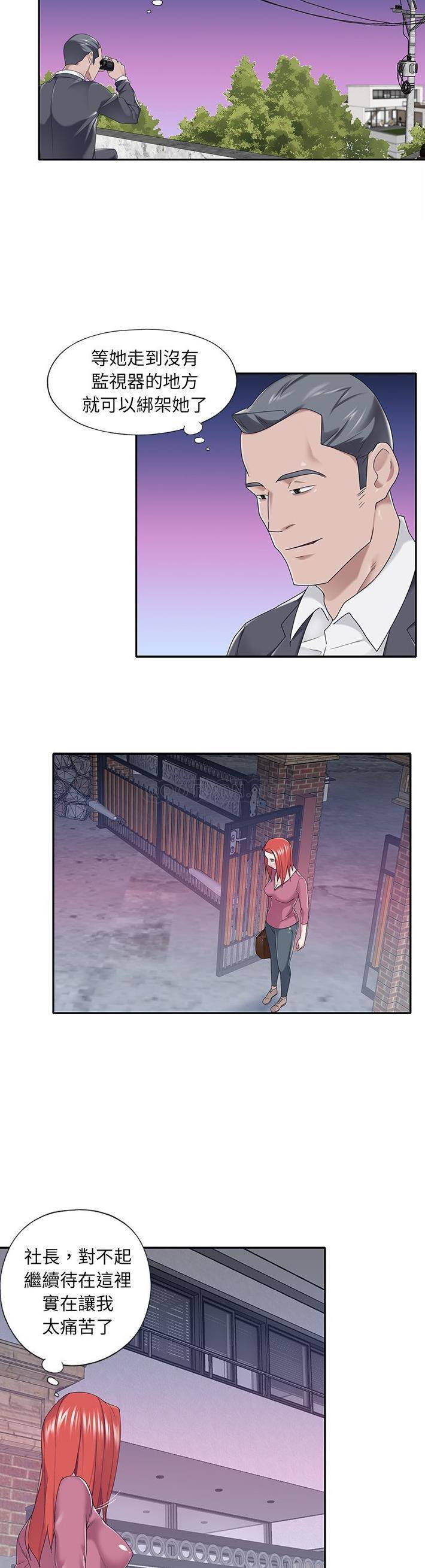 [韩国漫画] 我的专属管家 剧情,女仆,巨乳大奶#[21P]-2