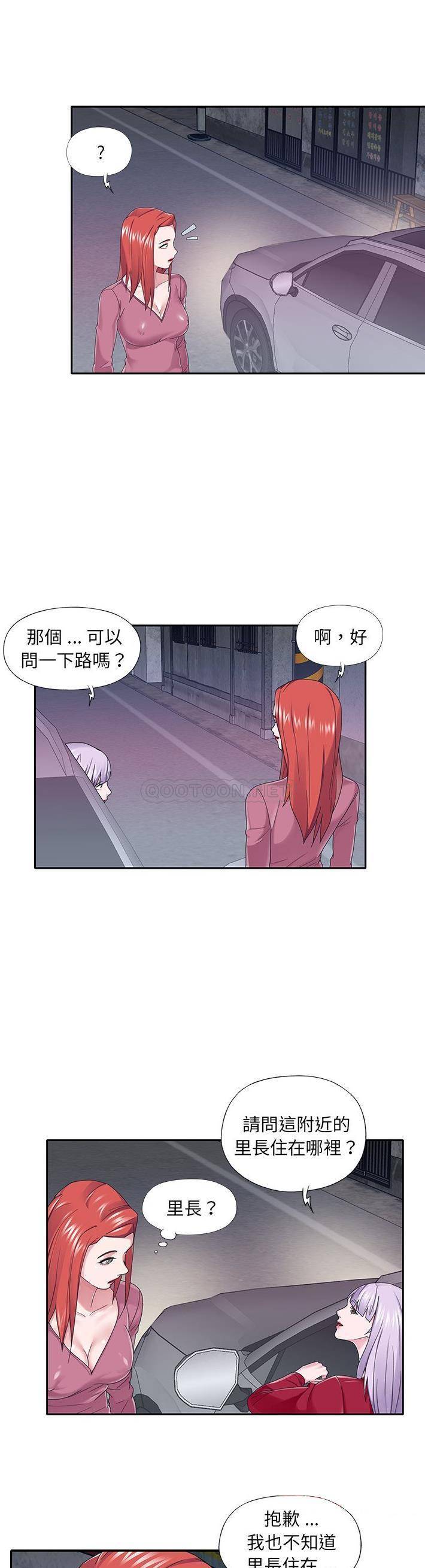 [韩国漫画] 我的专属管家 剧情,女仆,巨乳大奶#[21P]-4