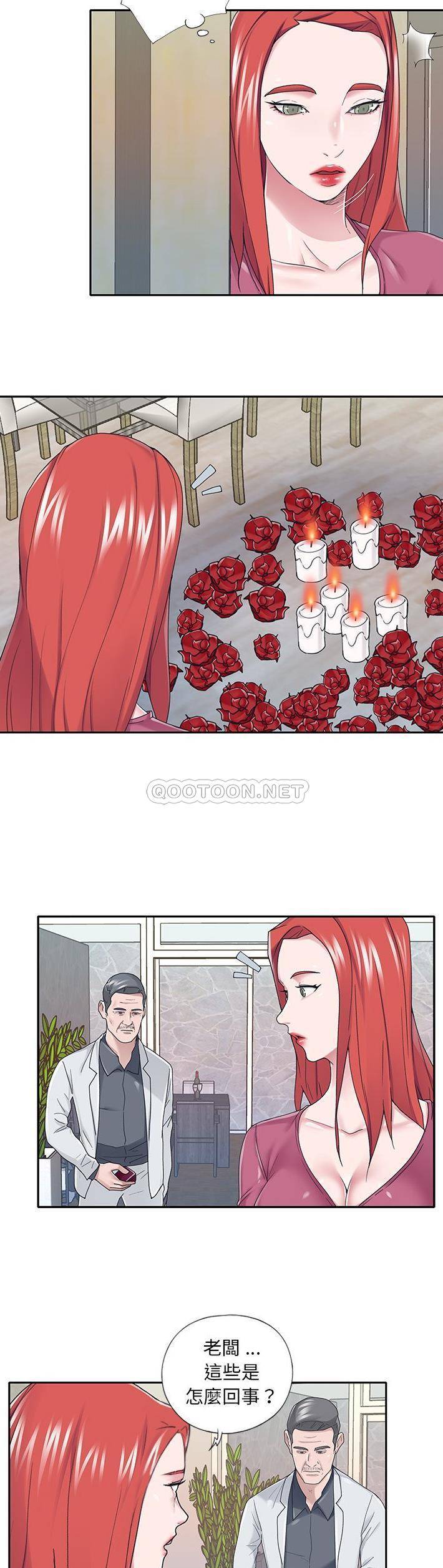 [韩国漫画] 我的专属管家 剧情,女仆,巨乳大奶#[21P]-11