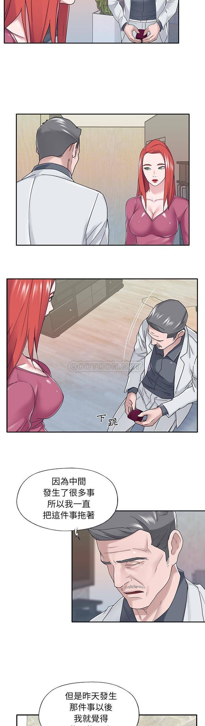 [韩国漫画] 我的专属管家 剧情,女仆,巨乳大奶#[21P]-12