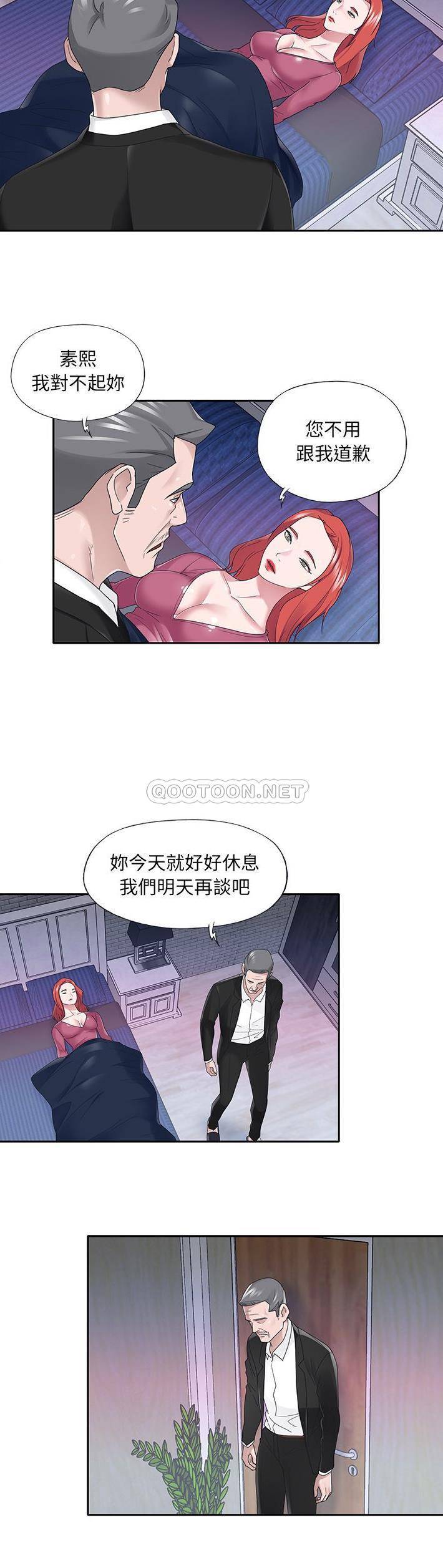 [韩国漫画] 我的专属管家 剧情,女仆,巨乳大奶#[21P]-8