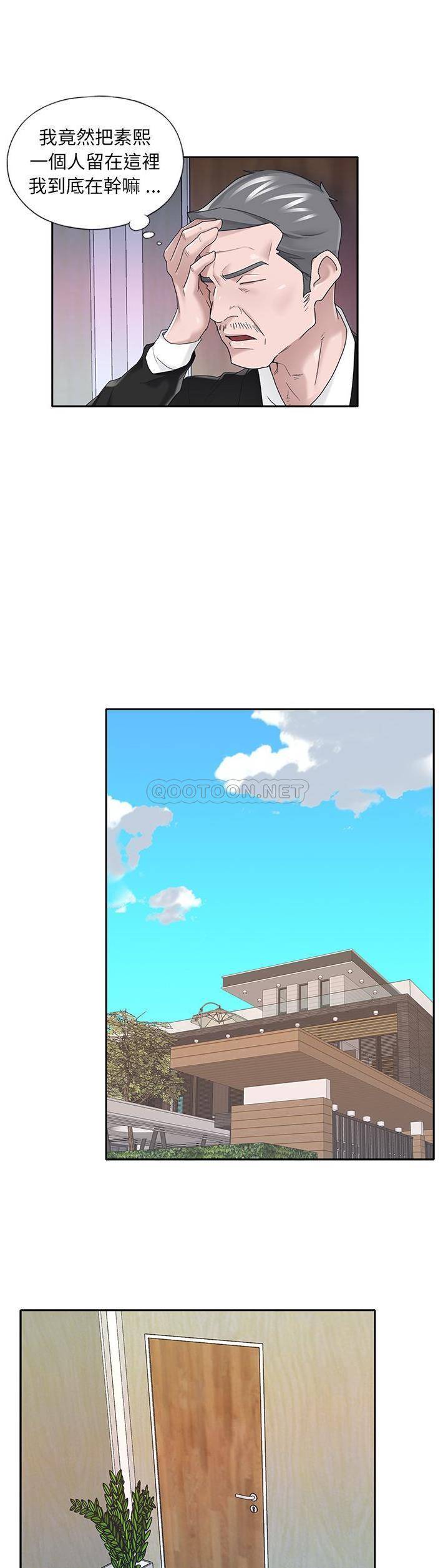 [韩国漫画] 我的专属管家 剧情,女仆,巨乳大奶#[21P]-9