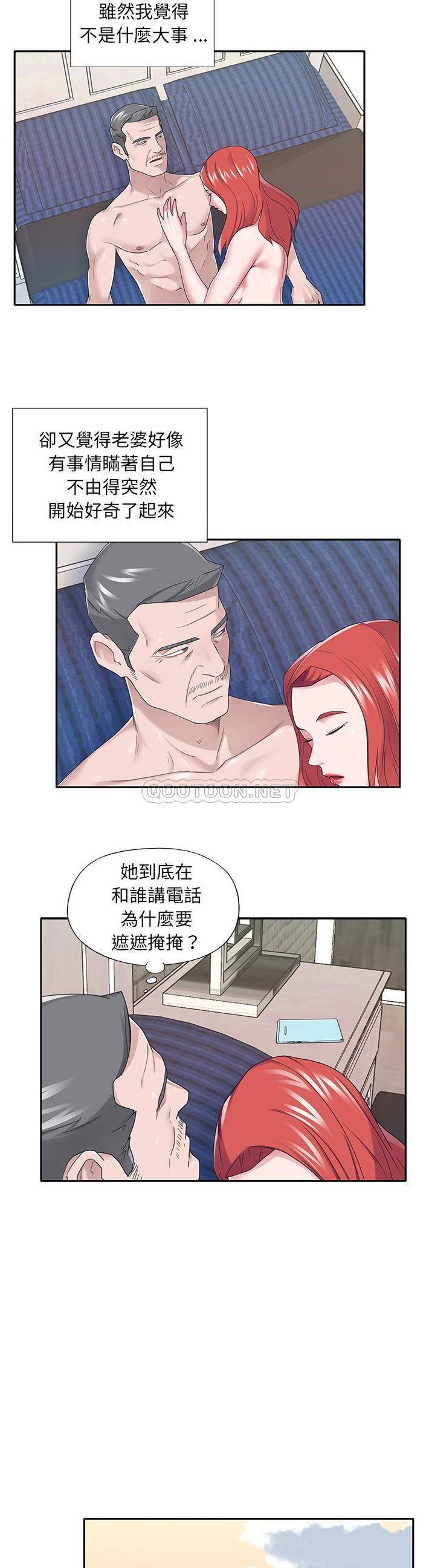 [韩国漫画] 我的专属管家 剧情,女仆,巨乳大奶#[21P]-19