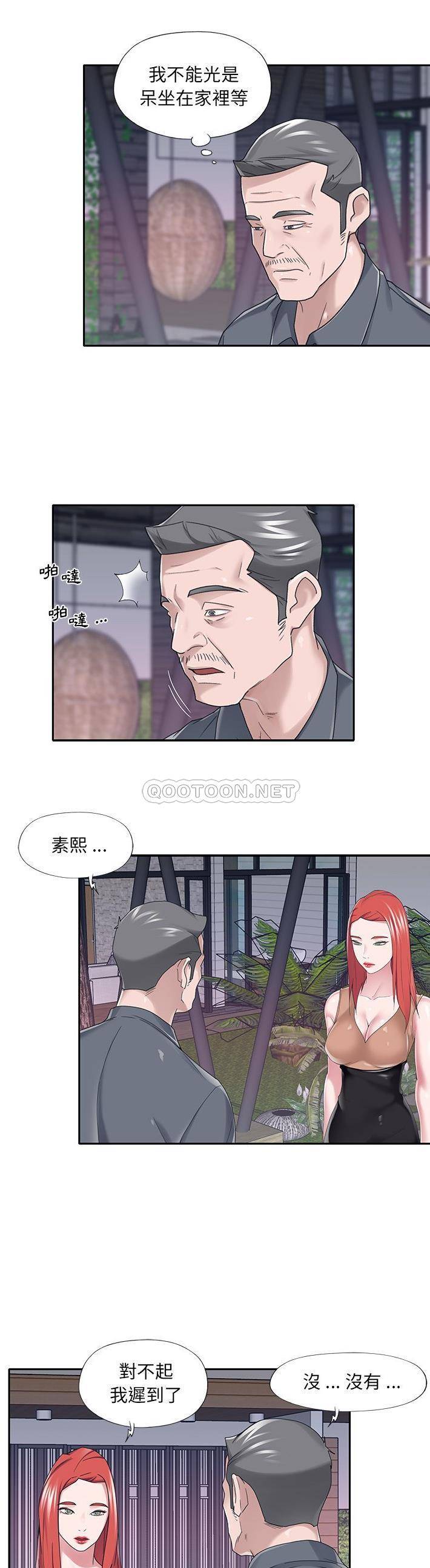 [韩国漫画] 我的专属管家 剧情,女仆,巨乳大奶#[21P]-9