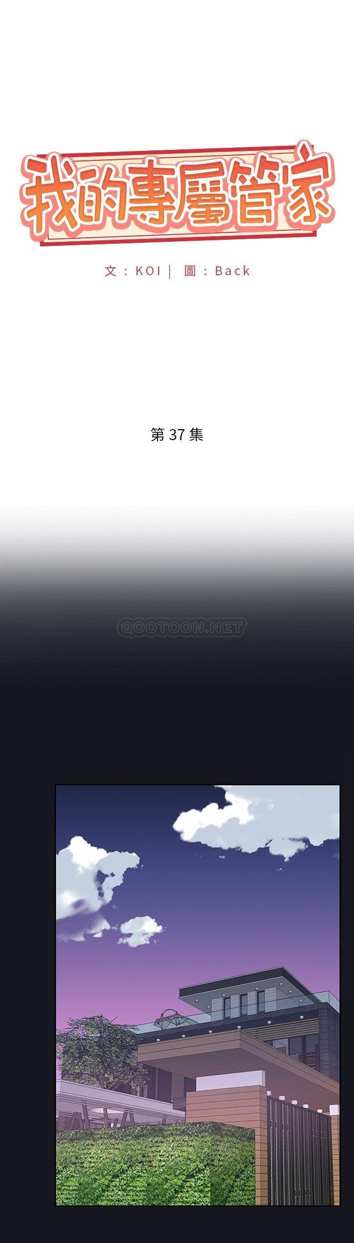 [韩国漫画] 我的专属管家 剧情,女仆,巨乳大奶#[21P]-1